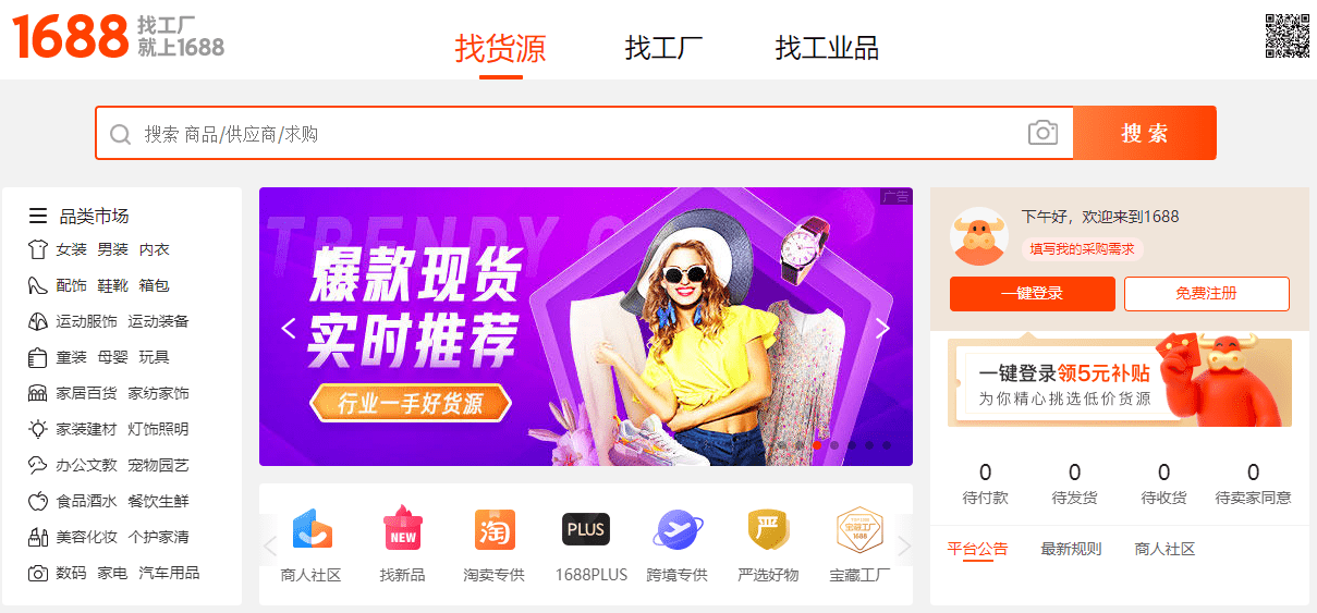 Can You Do Dropshipping With 1688? (The Same as AliExpress?)